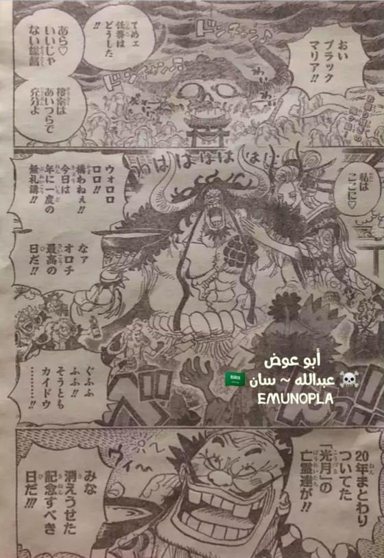 One Piece Spoiler Capitolo 9 Crocifissione In Vista Gogo Magazine